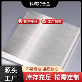 其他有色合金;镍合金;钛合金