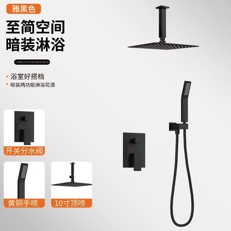 Techo negro rociado a mano rociado superior ducha oculta