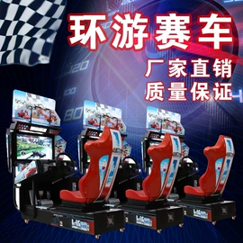 电玩设备;游艺设备