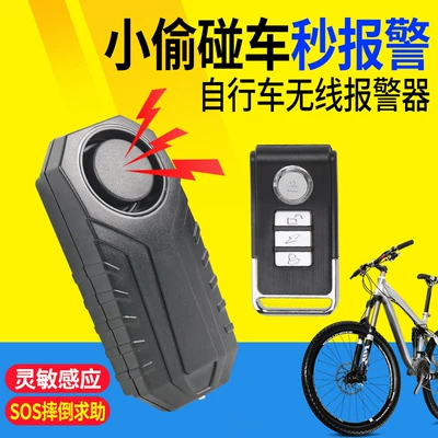 [No Wiring Required] Bicycle: Car anti-theft device