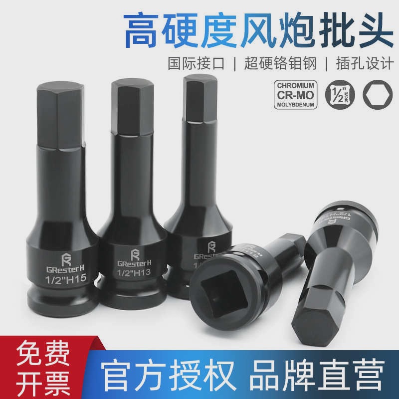 12 llave eléctrica de manguito de cañón de aire hexagonal hembra especial cabeza de manguito neumático cabeza de lote de torsión