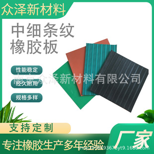 Medium Pinstripes Insulation Blanket Non Slip Wear Resistant for Walkway Warehouse