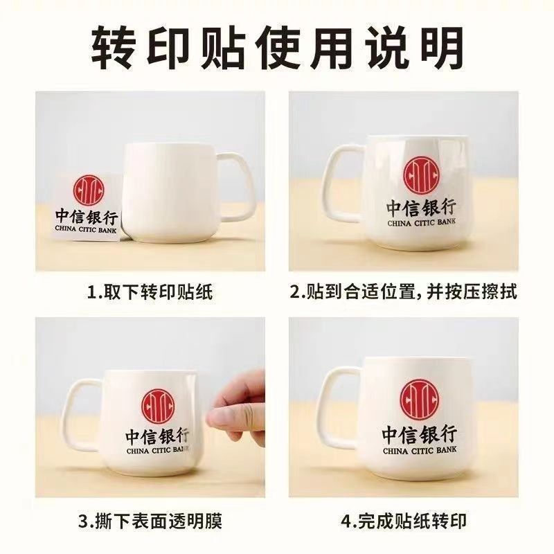 中信银行转印贴使用说明.jpg