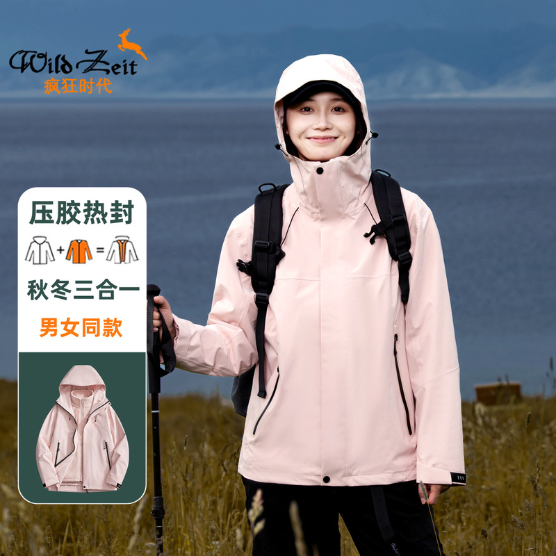 定制压胶冲锋衣男女三合一登山服加绒防风防水夹克保暖冬季工作服|undefined