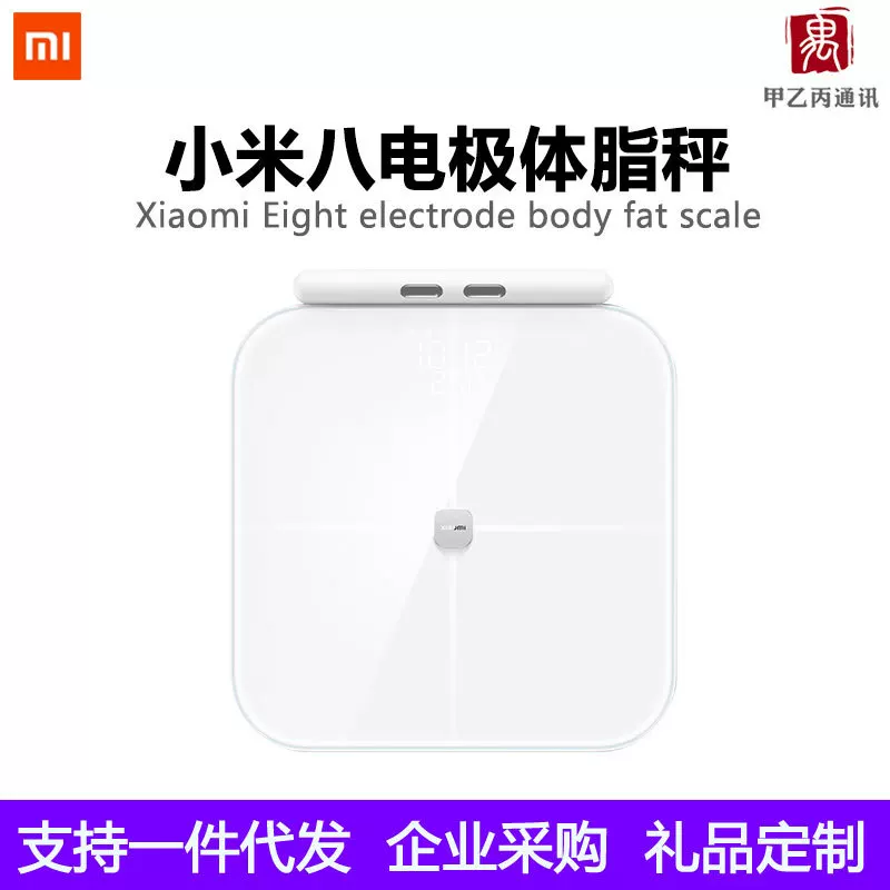 Xiaomi Eight-Electrode Fat Scale for Home Use: Smart Precise Health Electronic Scale Weight Scale