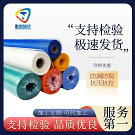 工地网及筛网;工地网格布;玻璃纤维