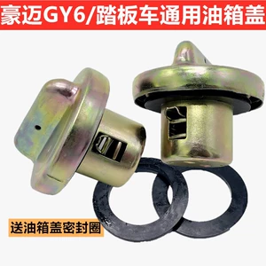 Fuxi Qiaoge Ghost Fire Xunying Haomai Gy6 motosiklet yanacaq çəni qapağı contası