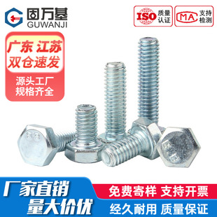 8.8����\�������ݽz� �ߏ���ȫ����˨�����ǙC�z����M6M8M10M12