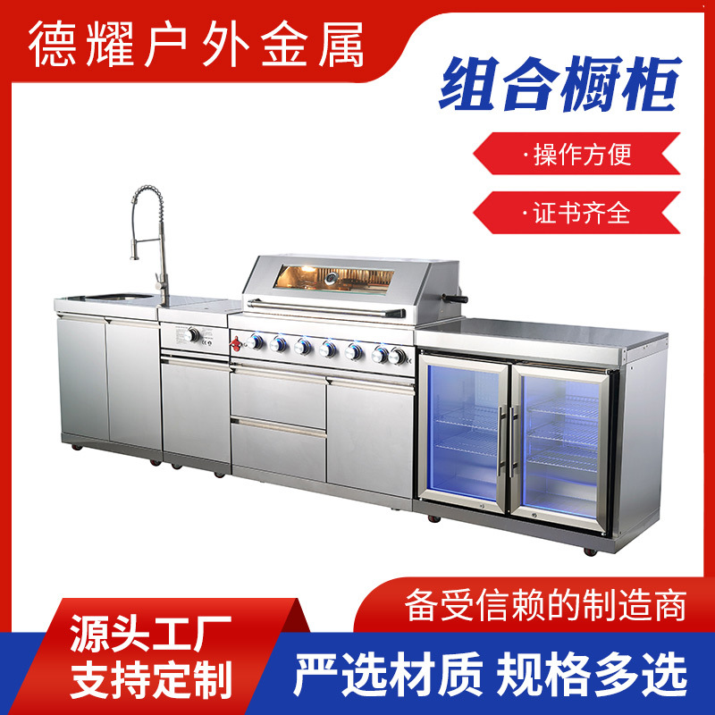 Módulo integral de acero inoxidable al aire libre gabinete de barbacoa doméstico horno de barbacoa combinación multifuncional cocina de jardín