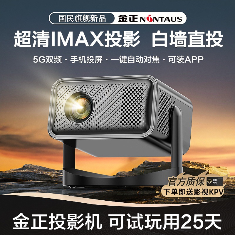 [Yuntai Projection] Jinzheng 2025 New Home Ultra-High Definition Projector That Can Be Connected to Mobile Phone 5g Projector Bedroom and Living Room