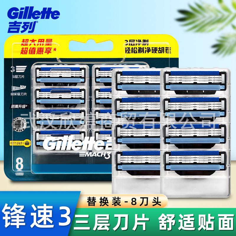 Gillette Fusion Proglide Triple Razor Refill Men's Manual Shaver Razor Three-Layer Imported Blades Genuine