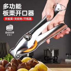 不锈钢板栗夹生熟去壳皮剥壳开口器多功能十字划口器剥栗子去壳器