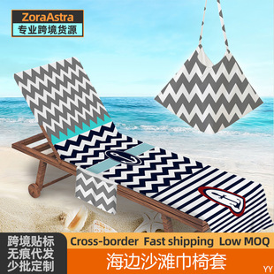 Cross-Border beach chair cover with side pockets microfiber recliner towel cover sunbathing Garden Beach hotel chair cover