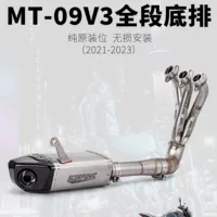 Подходит для MT09 FZ09 MT-09, полноразмерная нижняя выхлопная труба, модифицированный LV-бокс, хвостовая секция, 21-23 года.