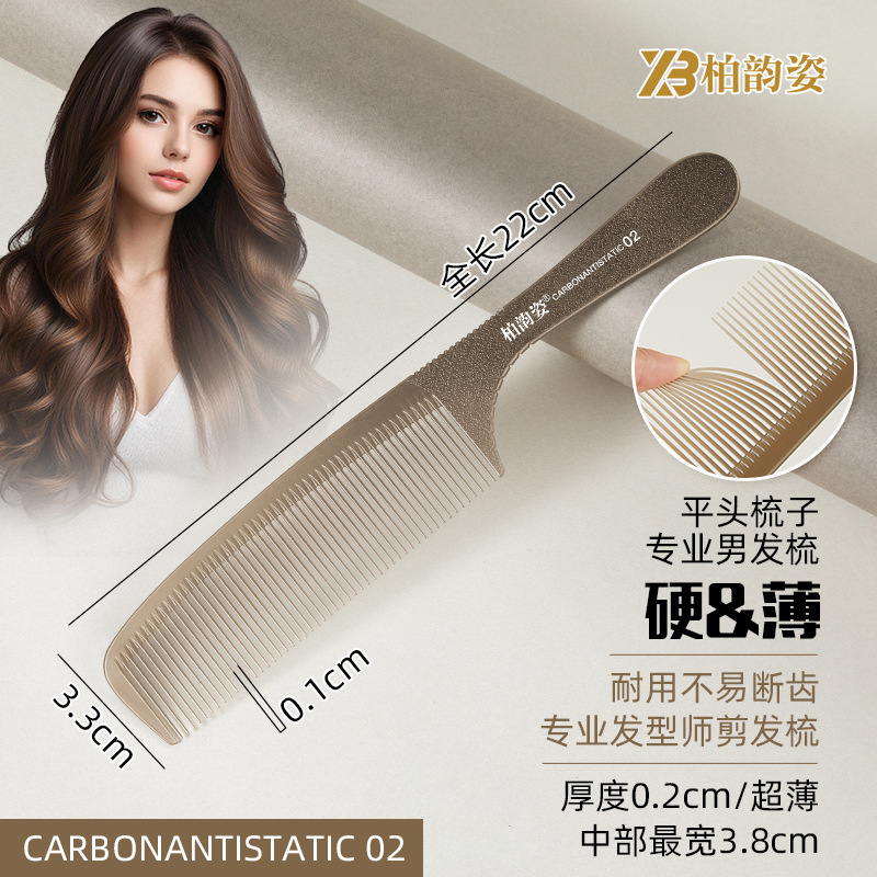 Hairdressing Professional Barber Comb Hair Stylist Special Hair Cutting Men and Women Push Edge Ultra-thin Flat Head Comb Pointed Tail Distribution
