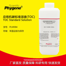 ˮпЙC̼׼Һ TOCҺ 1000mg/L ˮ|zy 500mL PHYGENE