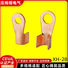 镀锡纯铜OT线鼻3A-1000A开口冷压端子电缆电线连接紧固接线铜头