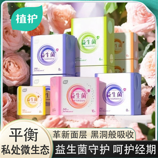 Plant health care sanitary napkin 1 packaging ultra-thin daily one box batch combination 420 long night aunt towel manufacturers wholesale