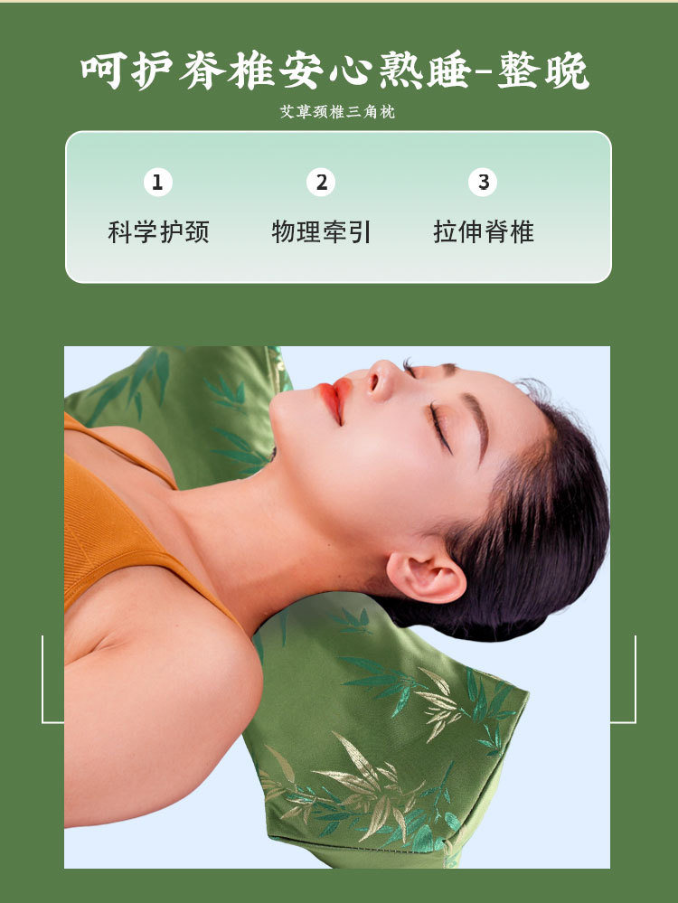 Mugwort Silk Pillow Gift Box Ai Cao Neck Support Triangle Pillow Buckwheat Filling Portable Gift Packaging in use