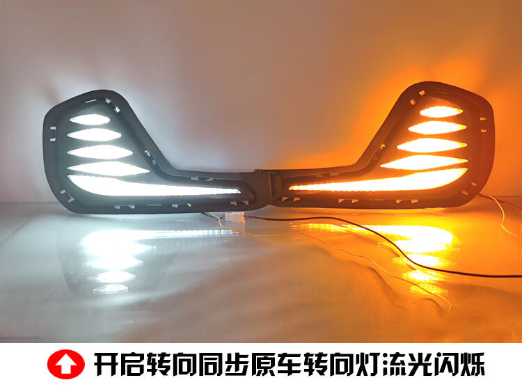 Suitable for 20-22 Chevrolet Escape Daytime Running Lights Onix Modified Led Daytime Running Lights Front Fog Lights