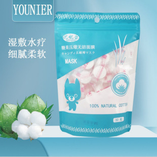 Chinese goods sunseeker mystery compressed mask paper disposable non-woven fabric 50-grain compressed mask grain natural silk wholesale