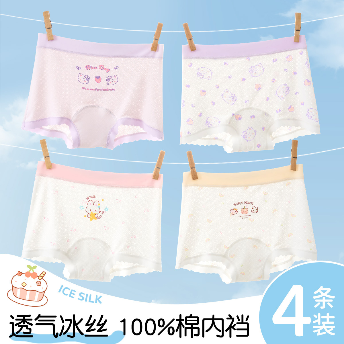 8074+8084 [4 pieces of breathable ice silk]
