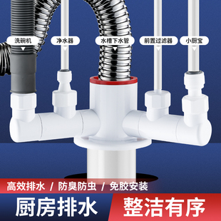 Kitchen Sink Drain Tee Dishwasher Drinking Water Purifier Drainage Deodorant Multifunctional Drain Connector