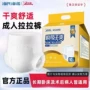 海氏海诺自粘式夜用成人纸尿裤