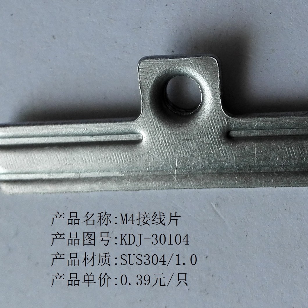 供应M4T型接线片,点焊片,插片,接线端子电热电器五金配件多用途