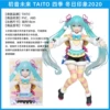 TAITO Winter 2020
