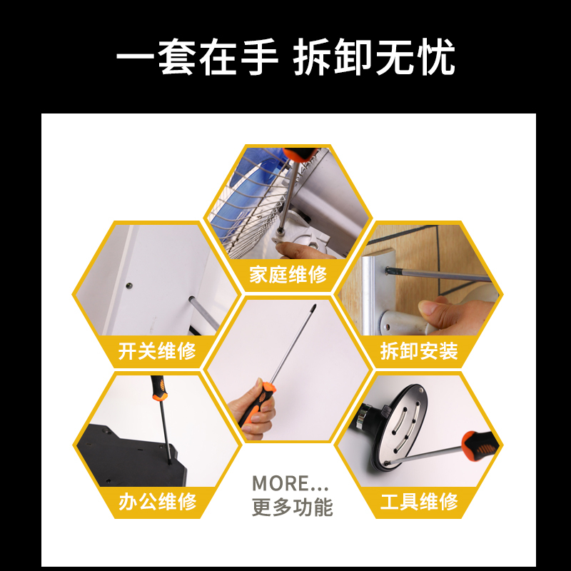 9P1E改锥套装组合家用电脑维修工具起子螺丝批一字十字螺丝刀