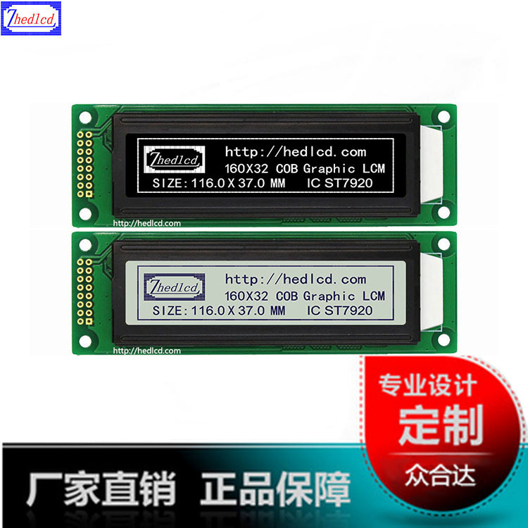 16032图形点阵LCD液晶显示屏160*32COB液晶显示模组LCM液晶屏模块