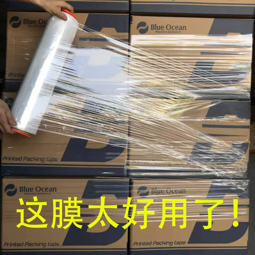 PE пленка для перемещения упаковки и намотки пленки для студентов Коммерческая пленка для упаковки пленки для общежития студентов