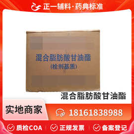 CP20版 混合脂肪酸甘油酯 半合成脂肪酸甘油酯 20kg 36型 38型