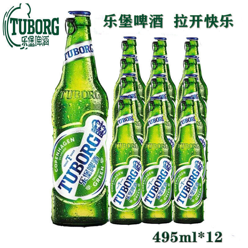 乐堡啤酒Tuborg拉环盖小瓶啤酒330ml*12麦芽精酿啤酒495ml*12|undefined