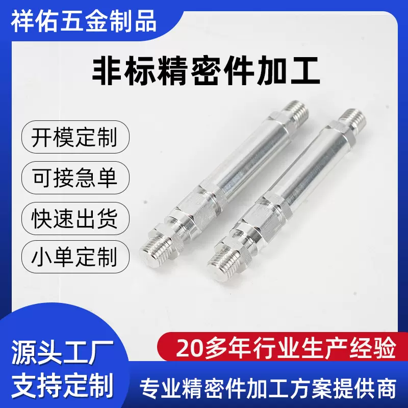 不锈钢非标车床件 精密五金配件 走心机加工车铣复合加工