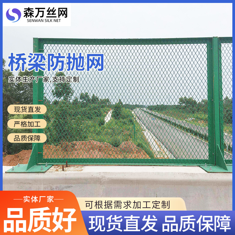 Red antideslumbrante de autopista, viaducto de paso elevado, malla de acero bañada en plástico, anti-arresto, barandilla de agujero de diamante, red anti-lanzamiento de puente