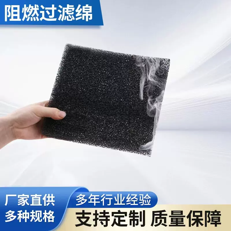 定制防尘滤网过滤海绵 活性炭过滤棉鱼缸活性炭阻燃过 滤片材