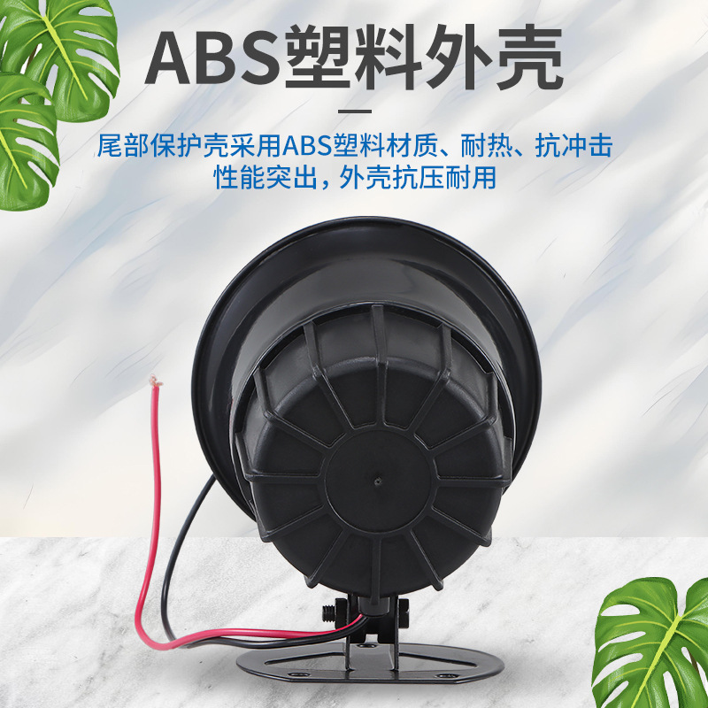 ES-626 警報ホーン盗難防止ホーン高音大デシベルホーン警報 DC12V 24V 220V|undefined