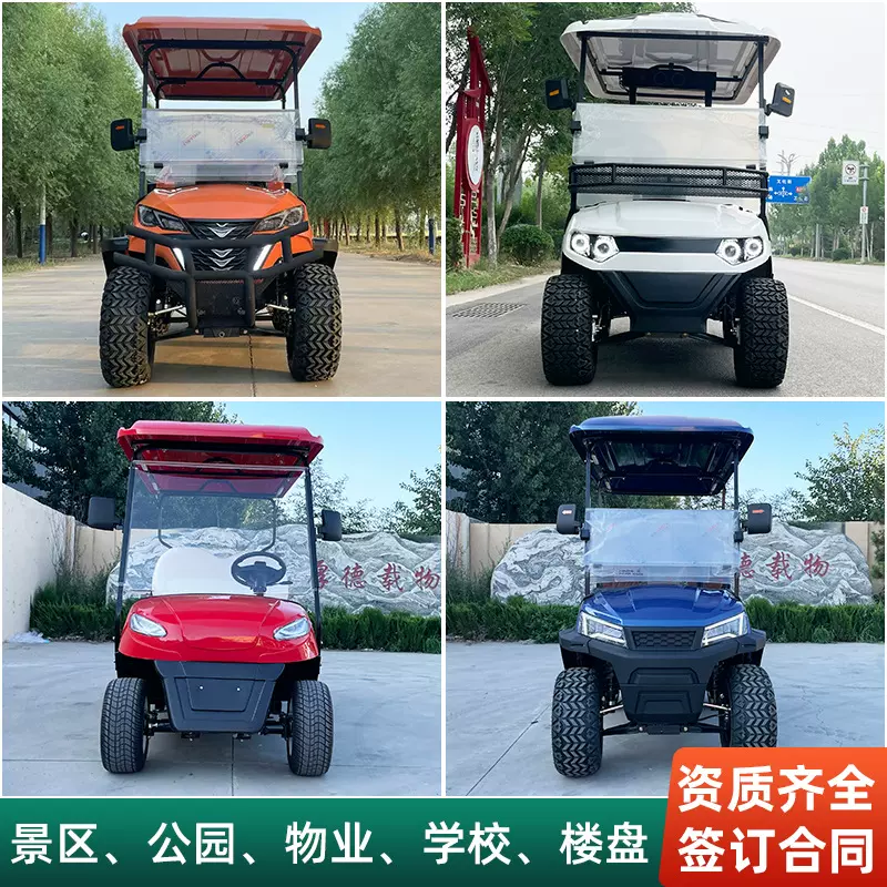 厂家定制电动四轮高尔夫球车售楼处看房旅游景区观光车游览车