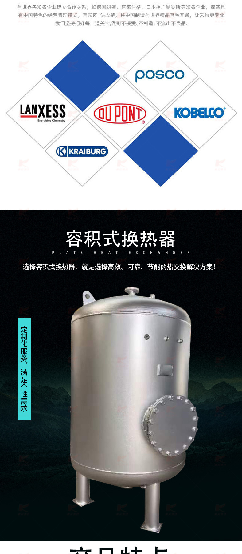 容积式换热器详情页_03