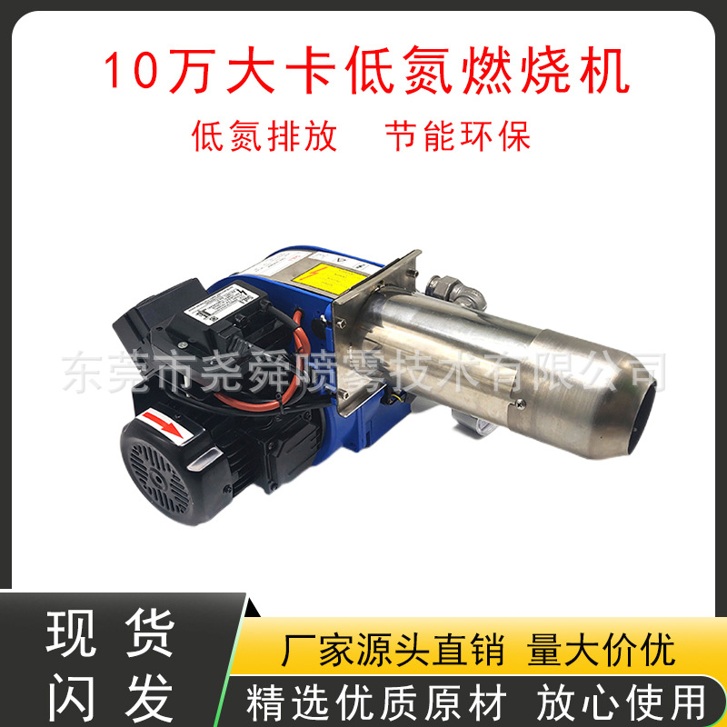 低氮燃烧机天然气沼气液化气喷粉烤漆锅炉取暖废机油超炉头燃烧器