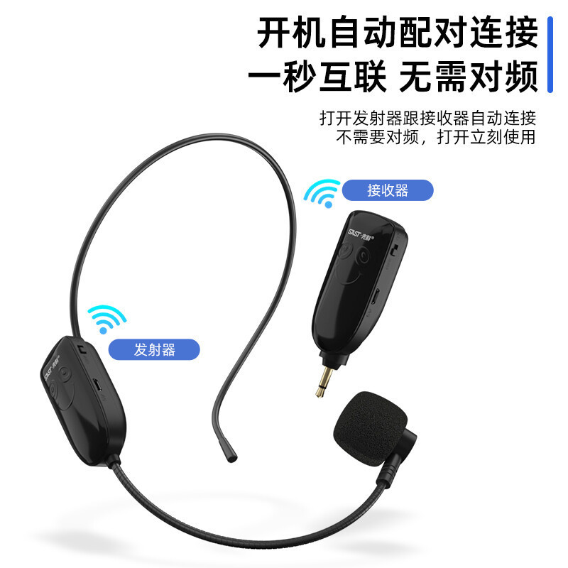 先科 OK-75头戴式无线麦克风扩音器话筒教室讲课网课专用耳麦神器|undefined