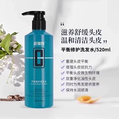 森巴夫魔术丝平衡修护洗发水深层清洁控油去屑固发洗发水批发
