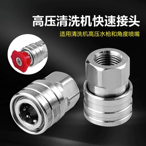 High-Pressure Washer Car Wash Water Gun Head Stainless Steel Quick Connector 1/4 Quick Plug Interface M14*1.5, G1/4