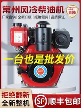 常州单缸风冷柴油机173 186FA 192F 195F马路切割发动机微耕机头