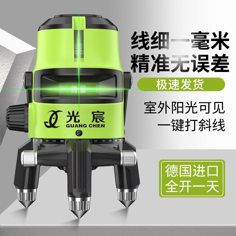 红外线水平仪激光绿光2线3线5线高精度室外强光蓝光自动调平水仪