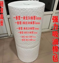 船用吸油毡复合压点吸油棉工业吸油棉片5mm吸附力强PP水面用吸油