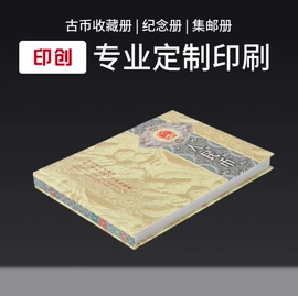 纸类印刷;包装印刷加工;台历印刷