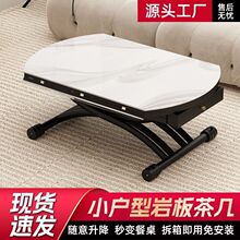 多功能升降茶几小户型圆形餐桌两用升降岩板一体式客厅家用折叠